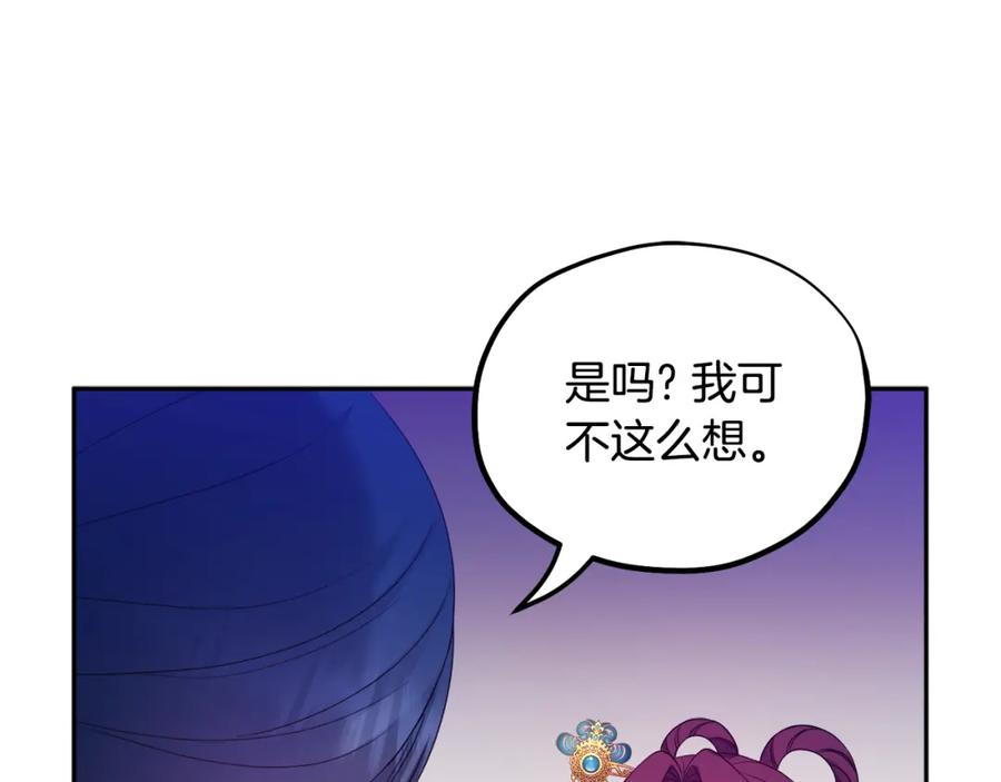 太阳的主人 - 第65话 召见 - 第79张图