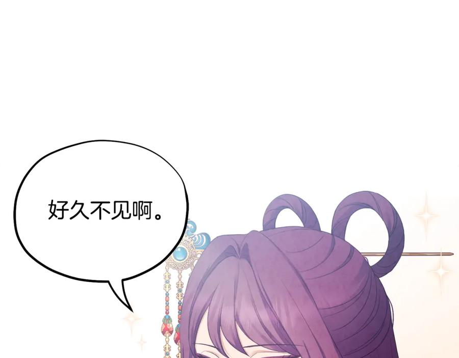 太阳的主人 - 第65话 召见 - 第40张图