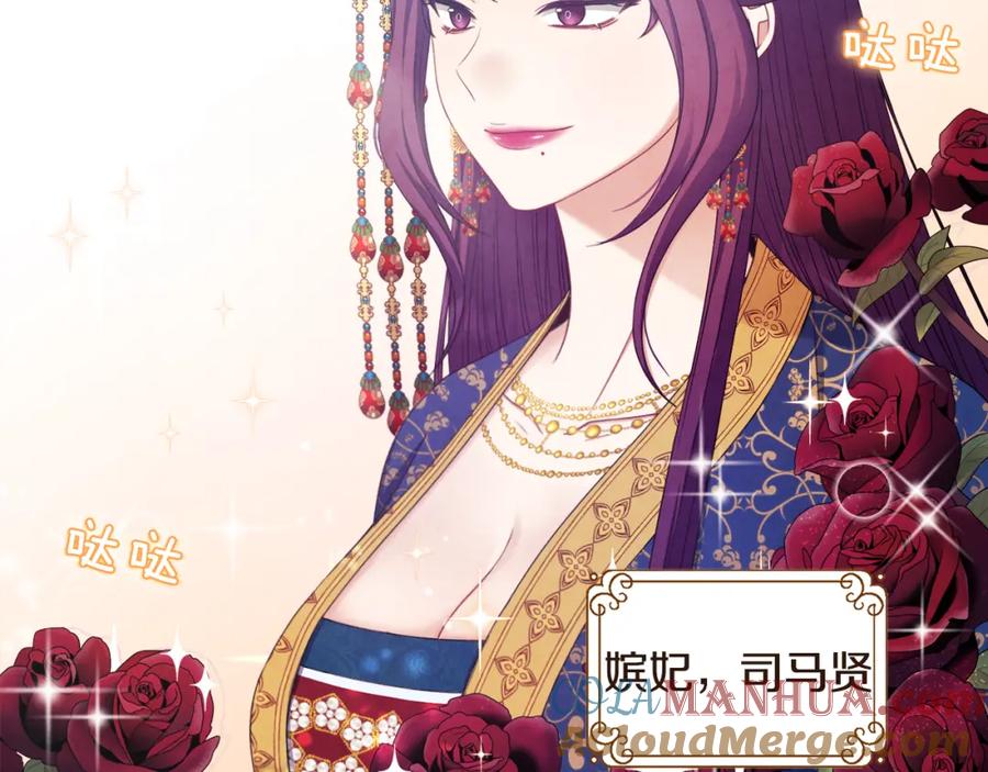 太阳的主人 - 第65话 召见 - 第41张图