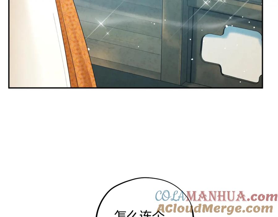 太阳的主人 - 第65话 召见 - 第133张图