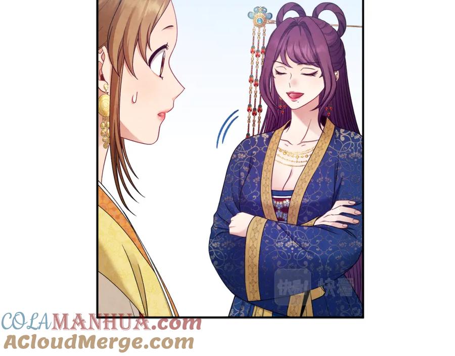 太阳的主人 - 第65话 召见 - 第89张图