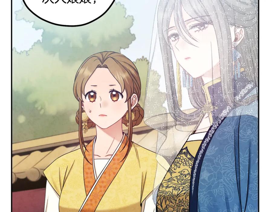 太阳的主人 - 第65话 召见 - 第52张图