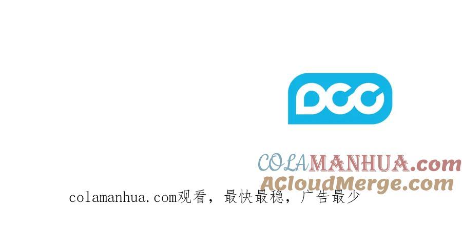 太阳的主人 - 第65话 召见 - 第161张图