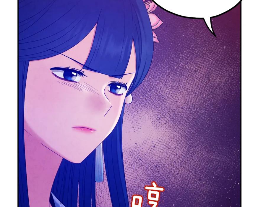 太阳的主人 - 第65话 召见 - 第50张图