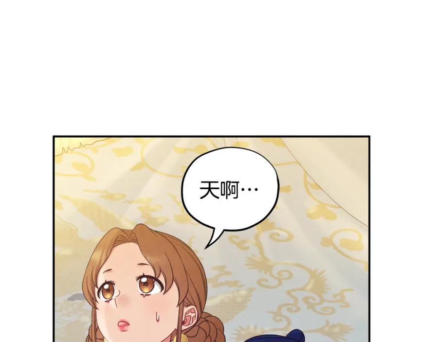 太阳的主人 - 第65话 召见 - 第124张图