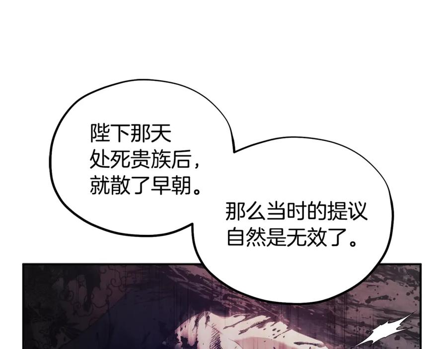 太阳的主人 - 第65话 召见 - 第48张图