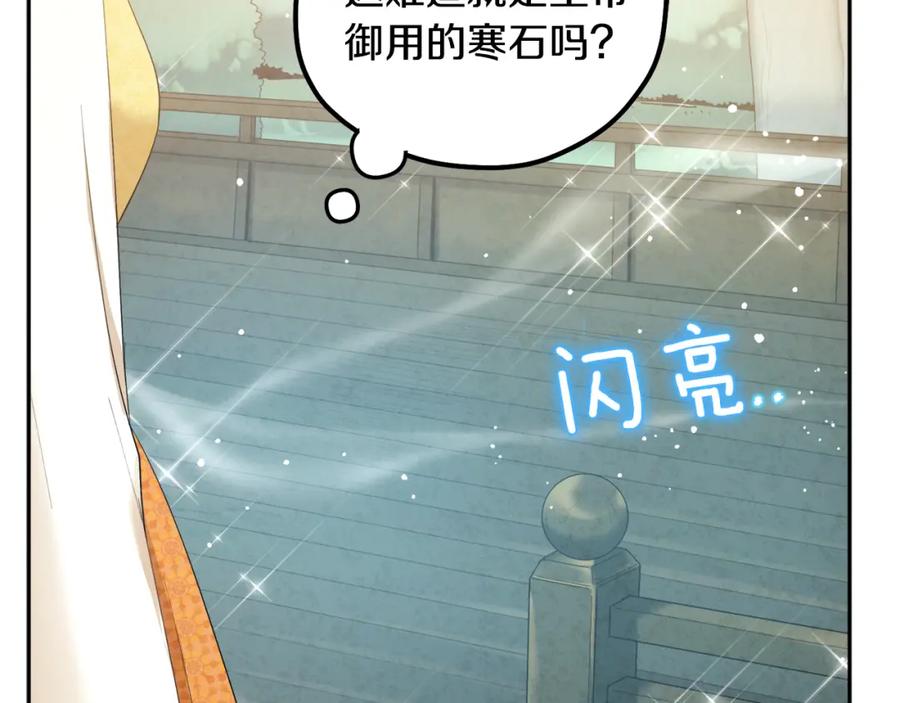 太阳的主人 - 第65话 召见 - 第132张图