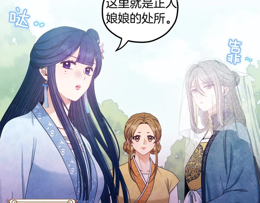 太阳的主人 - 第65话 召见 - 第8张图