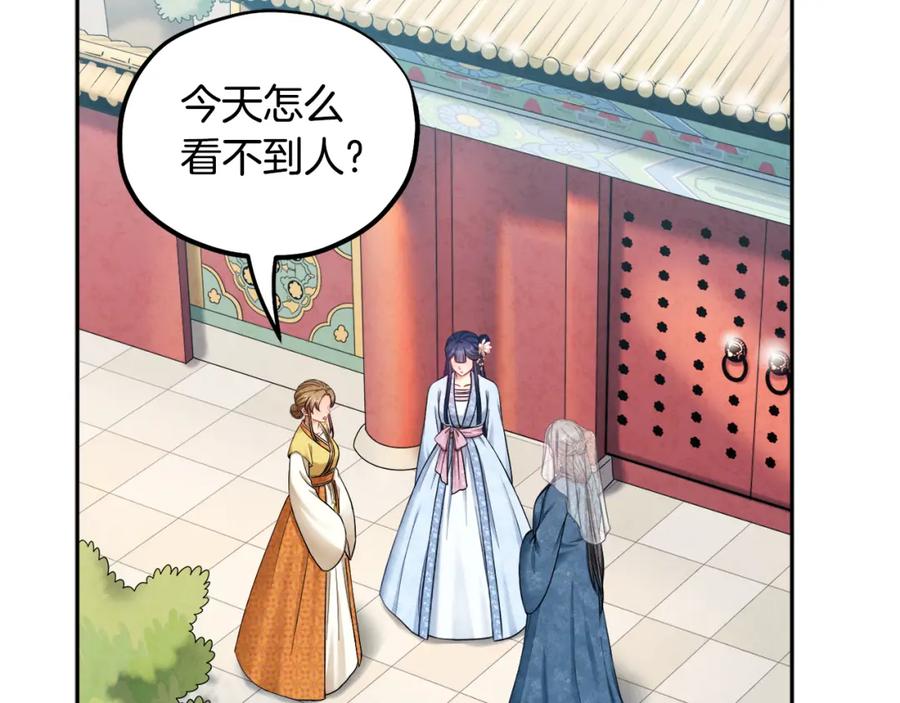 太阳的主人 - 第65话 召见 - 第16张图