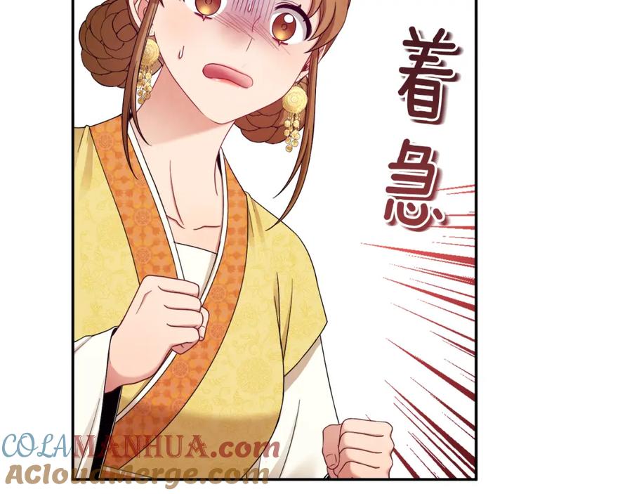 太阳的主人 - 第65话 召见 - 第97张图