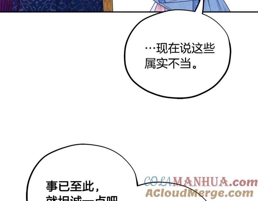 太阳的主人 - 第65话 召见 - 第57张图