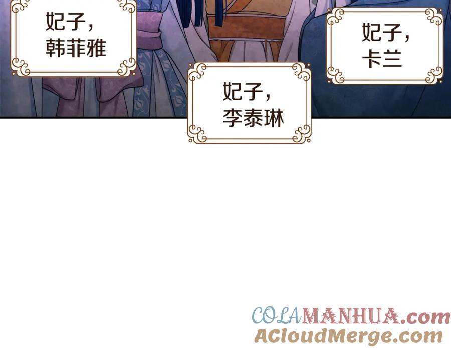 太阳的主人 - 第65话 召见 - 第9张图