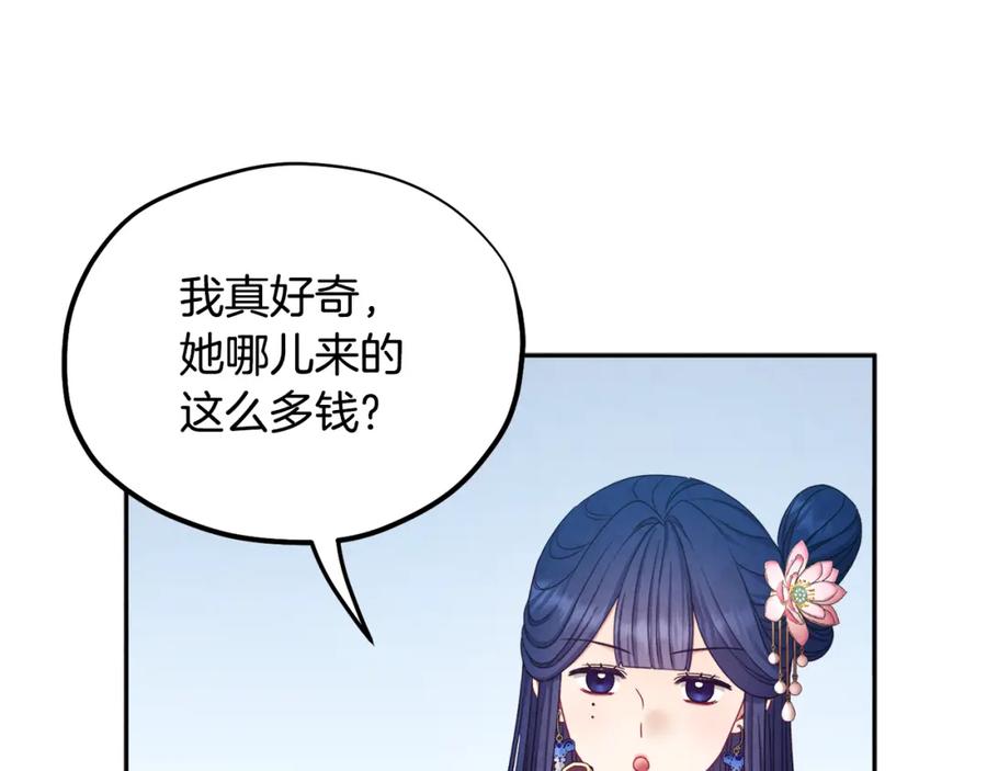 太阳的主人 - 第65话 召见 - 第23张图