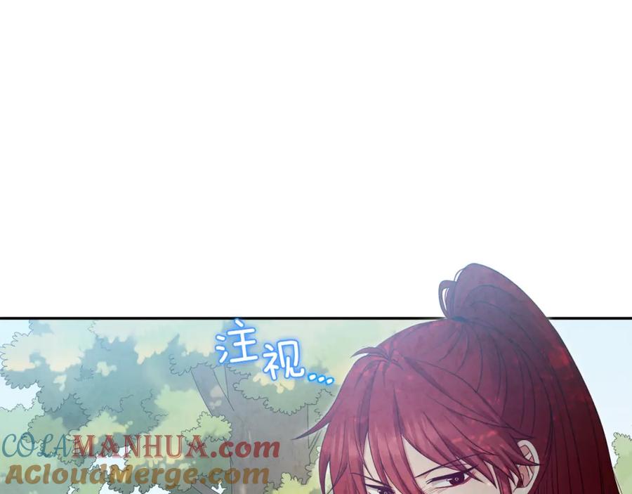 太阳的主人 - 第65话 召见 - 第117张图