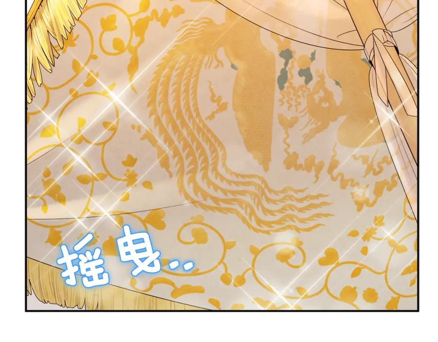 太阳的主人 - 第65话 召见 - 第123张图