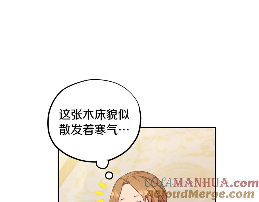 太阳的主人 - 第65话 召见 - 第129张图