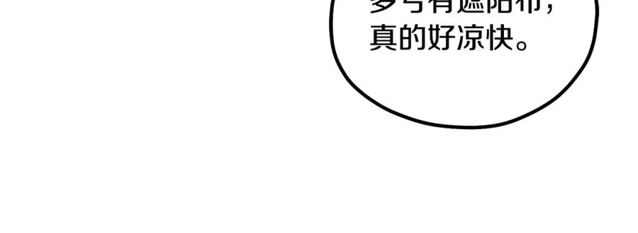 太阳的主人 - 第65话 召见 - 第126张图