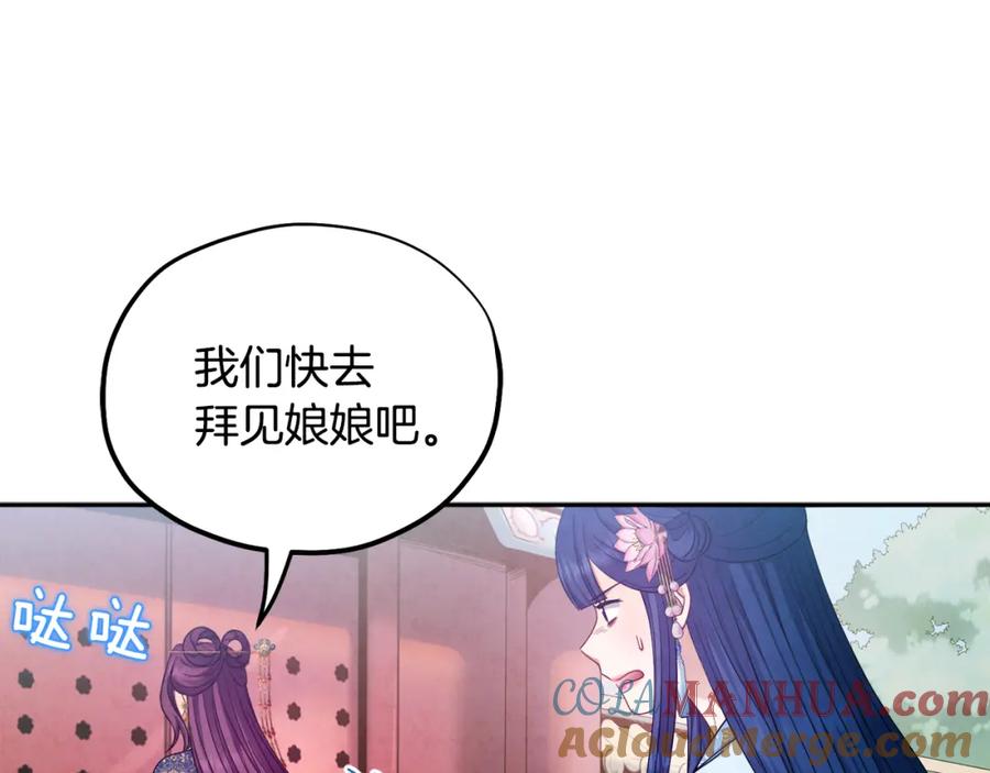 太阳的主人 - 第65话 召见 - 第109张图