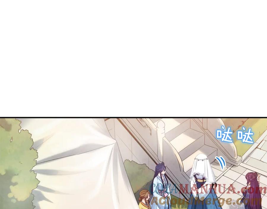 太阳的主人 - 第65话 召见 - 第141张图