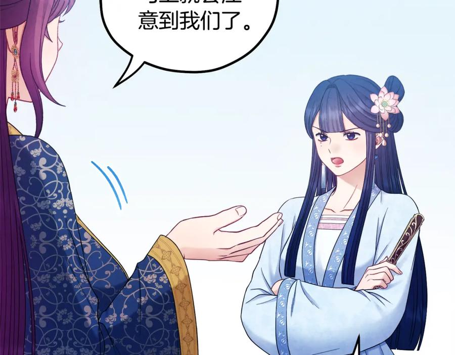 太阳的主人 - 第65话 召见 - 第56张图