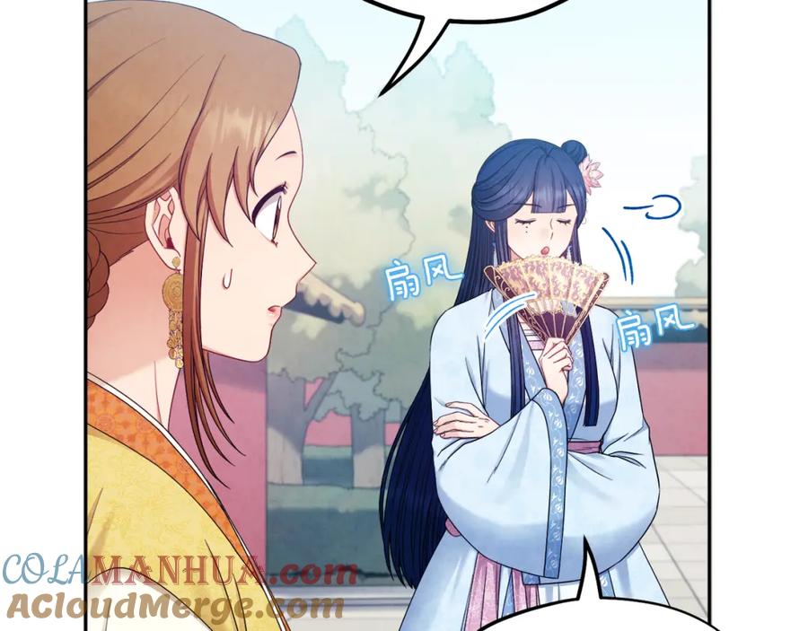 太阳的主人 - 第65话 召见 - 第29张图