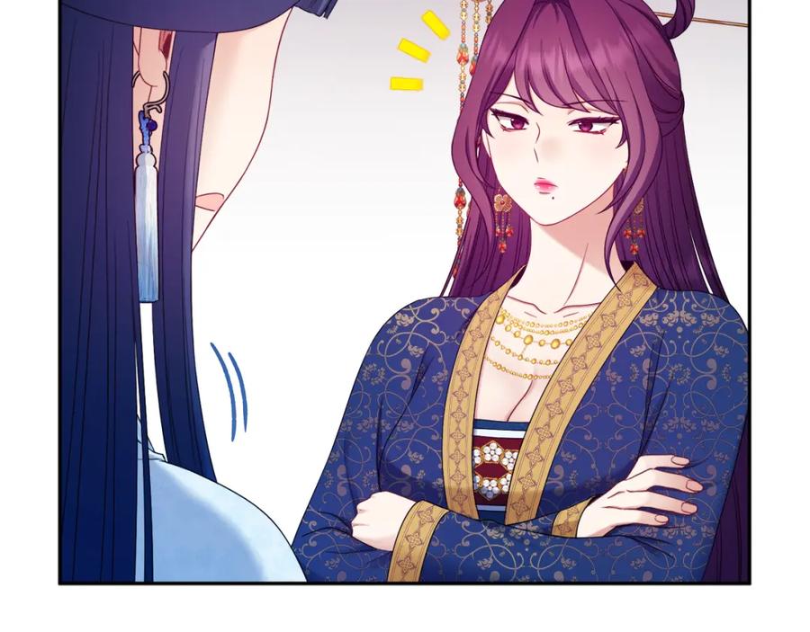 太阳的主人 - 第65话 召见 - 第80张图