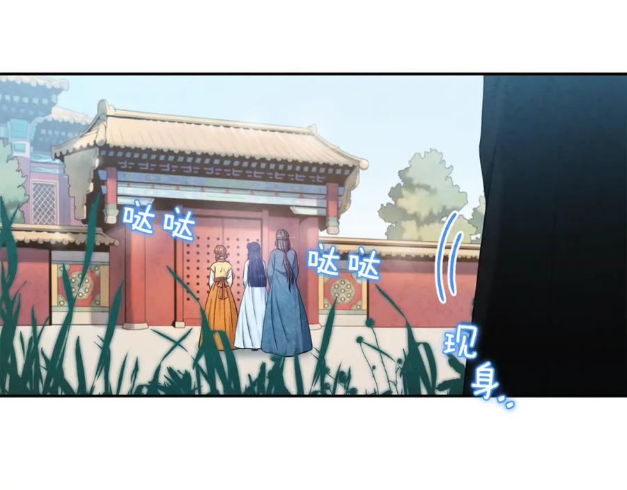 太阳的主人 - 第65话 召见 - 第116张图