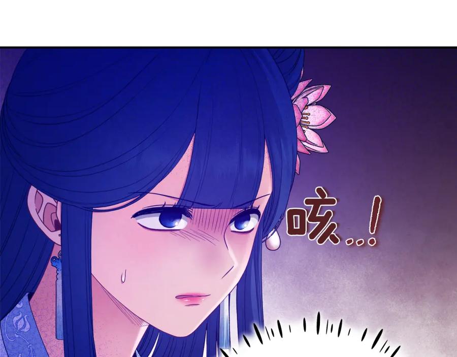 太阳的主人 - 第65话 召见 - 第94张图