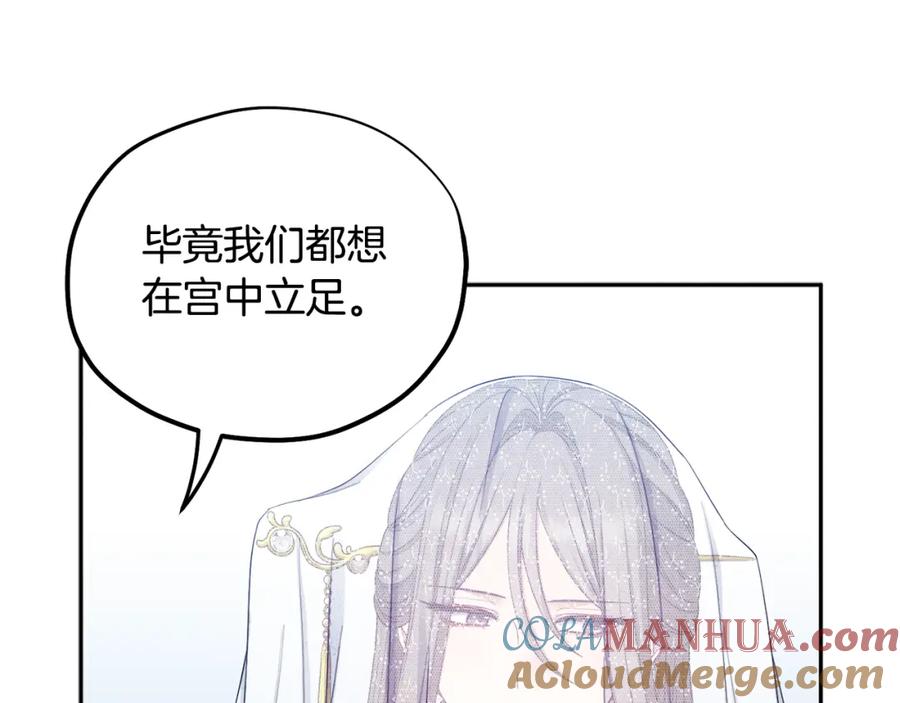 太阳的主人 - 第65话 召见 - 第61张图