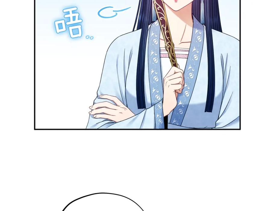 太阳的主人 - 第65话 召见 - 第24张图