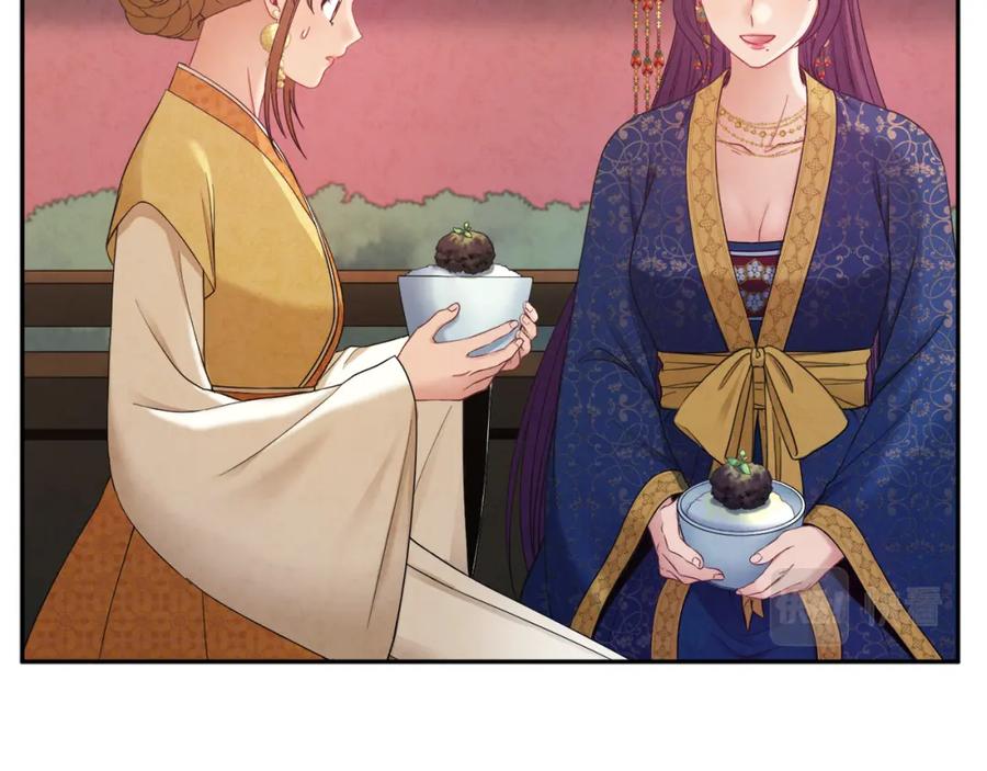 太阳的主人 - 第65话 召见 - 第152张图