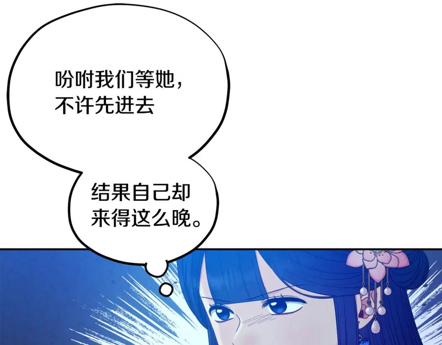 太阳的主人 - 第65话 召见 - 第27张图