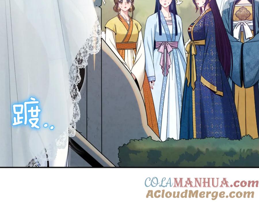 太阳的主人 - 第65话 召见 - 第137张图