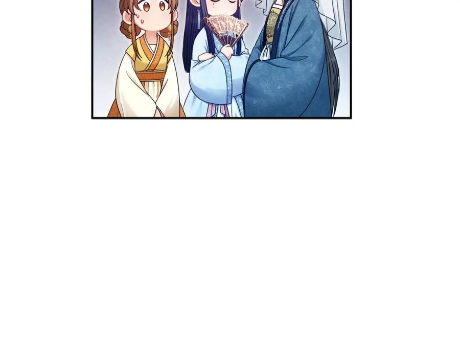 太阳的主人 - 第65话 召见 - 第32张图