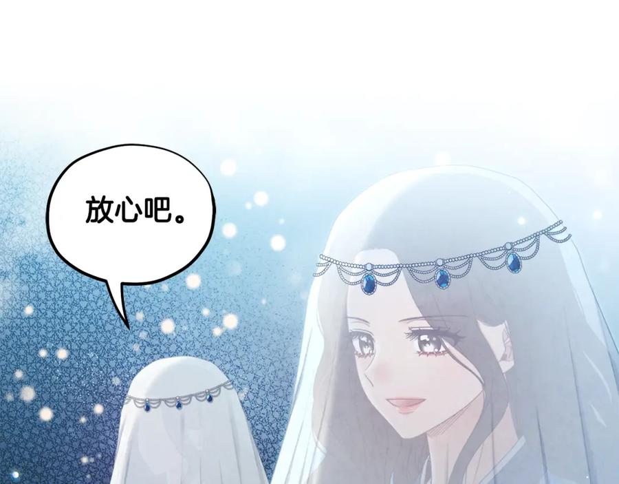 太阳的主人 - 第65话 召见 - 第158张图