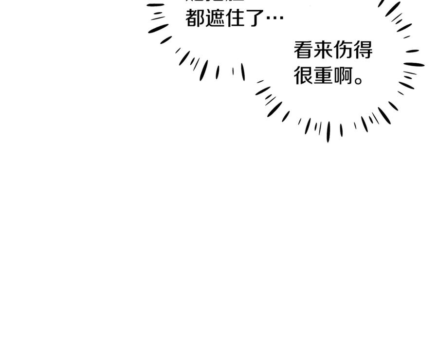 太阳的主人 - 第65话 召见 - 第146张图