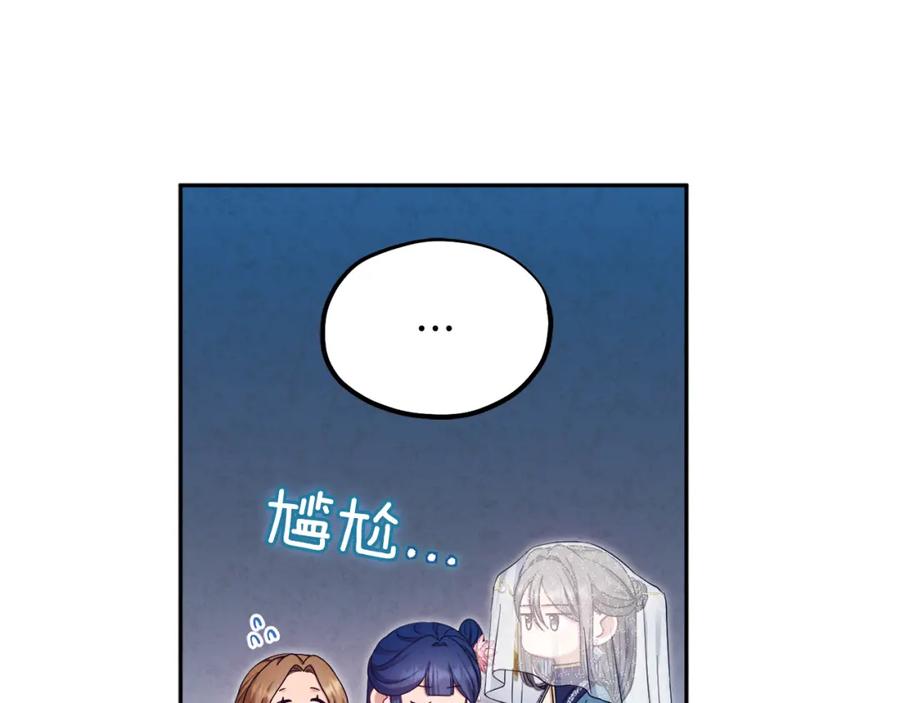 太阳的主人 - 第65话 召见 - 第31张图