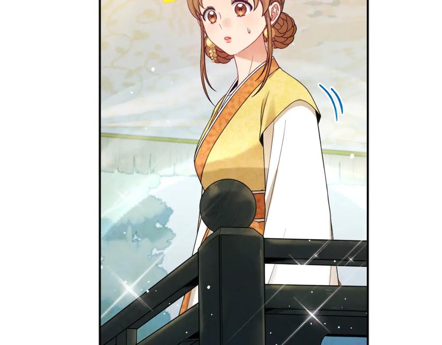 太阳的主人 - 第65话 召见 - 第130张图