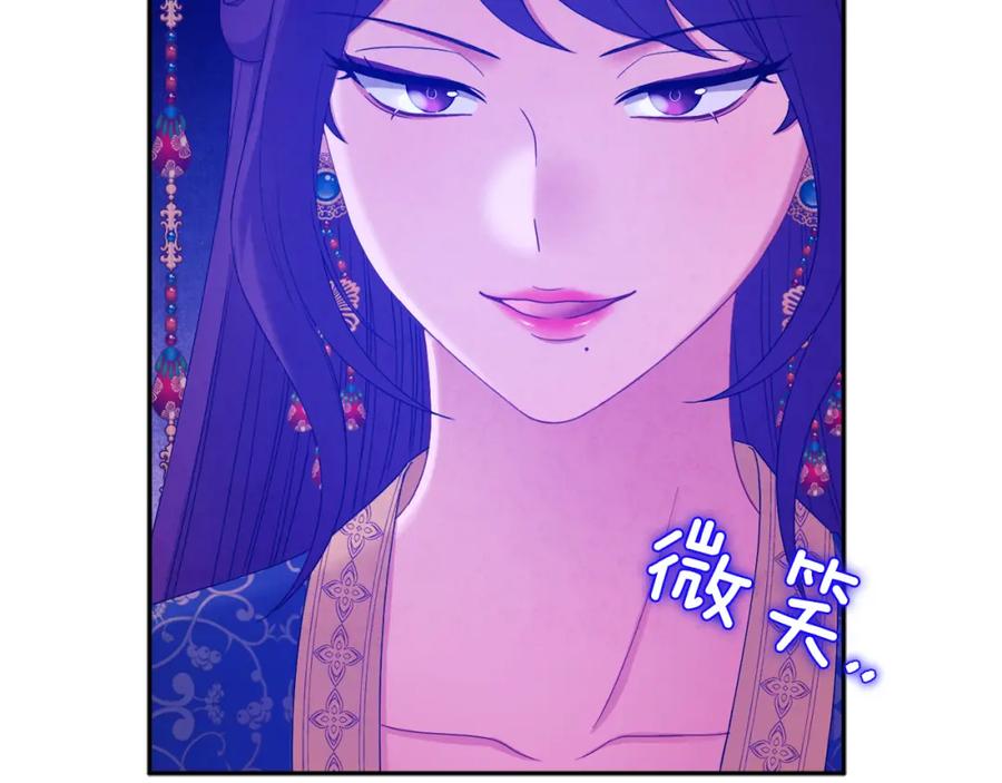 太阳的主人 - 第65话 召见 - 第76张图