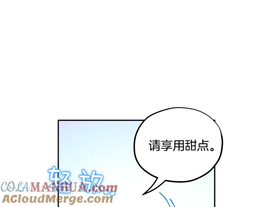 太阳的主人 - 第65话 召见 - 第149张图