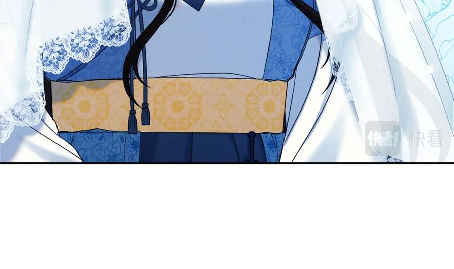 太阳的主人 - 第65话 召见 - 第140张图