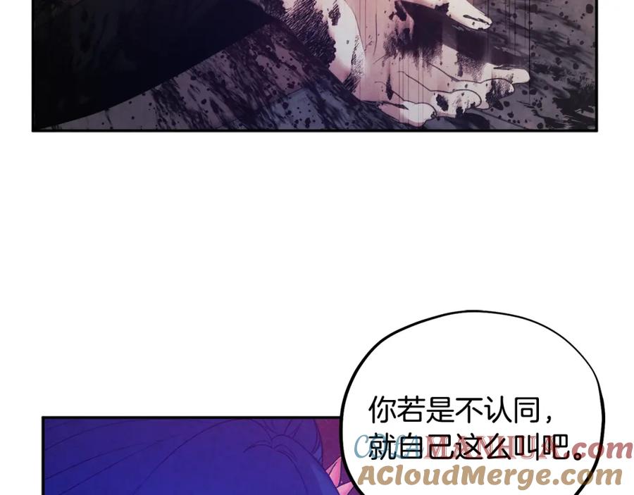 太阳的主人 - 第65话 召见 - 第49张图