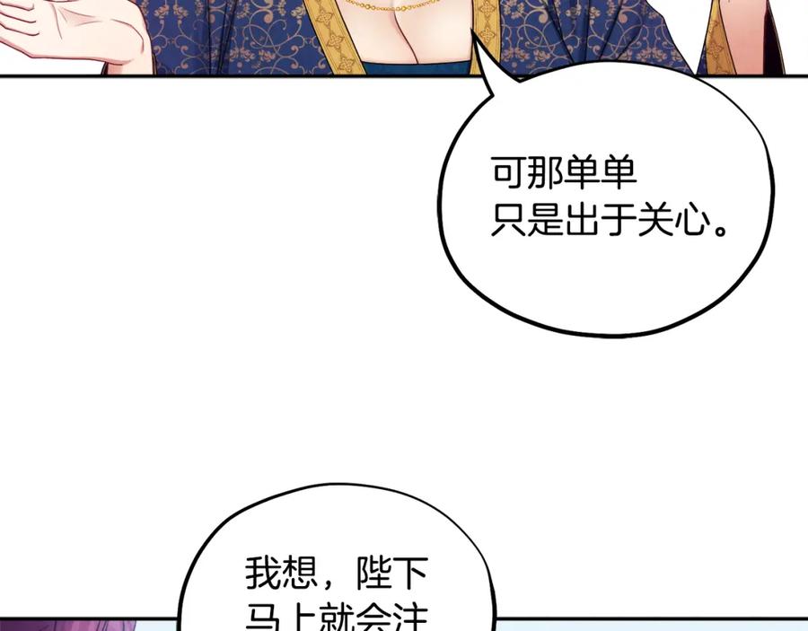 太阳的主人 - 第65话 召见 - 第55张图