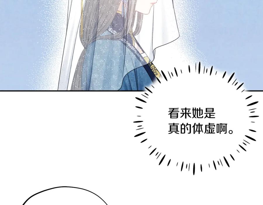 太阳的主人 - 第65话 召见 - 第36张图