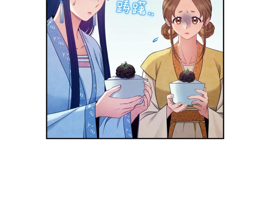 太阳的主人 - 第65话 召见 - 第155张图