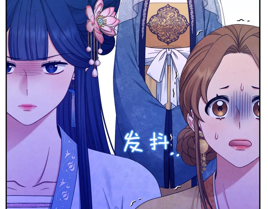 太阳的主人 - 第65话 召见 - 第112张图