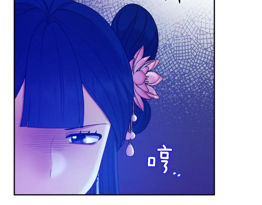 太阳的主人 - 第65话 召见 - 第78张图