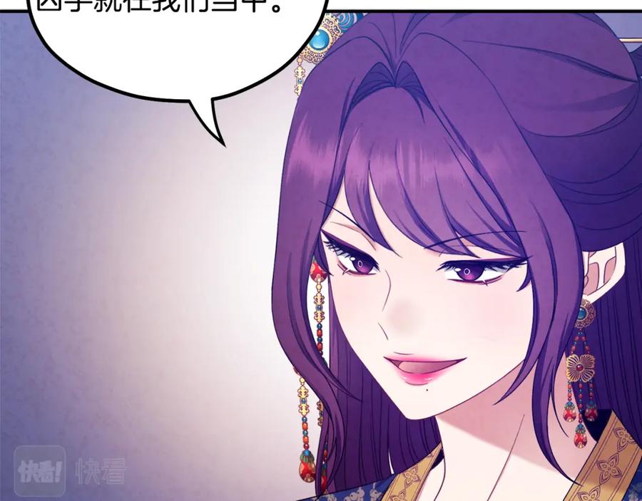 太阳的主人 - 第65话 召见 - 第72张图