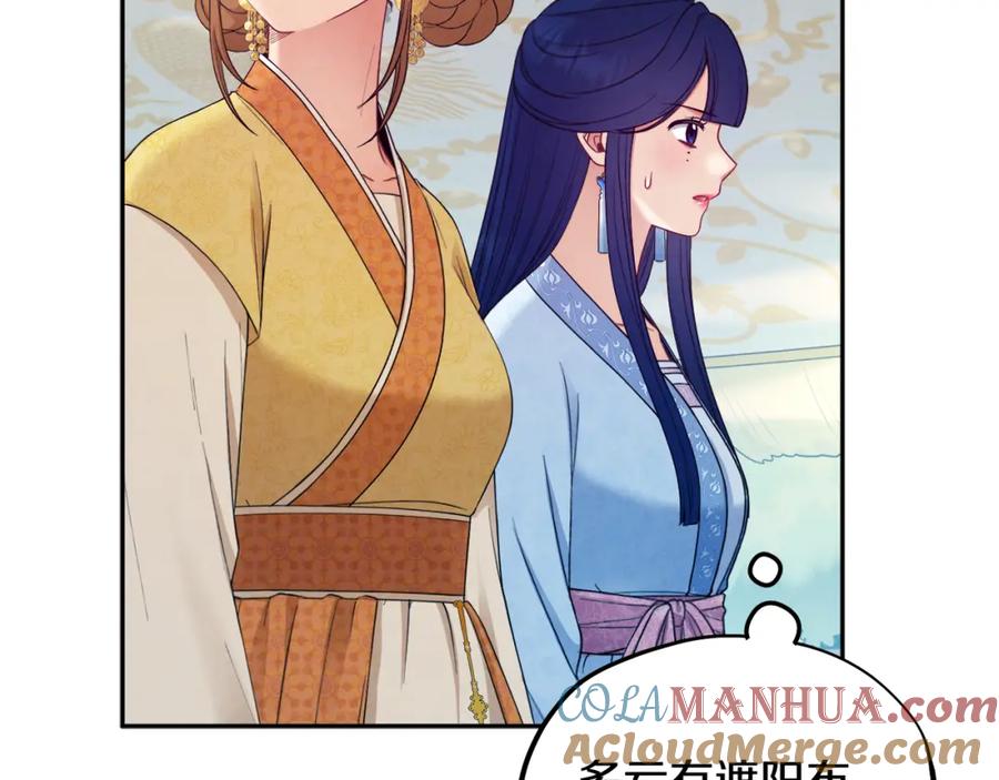 太阳的主人 - 第65话 召见 - 第125张图