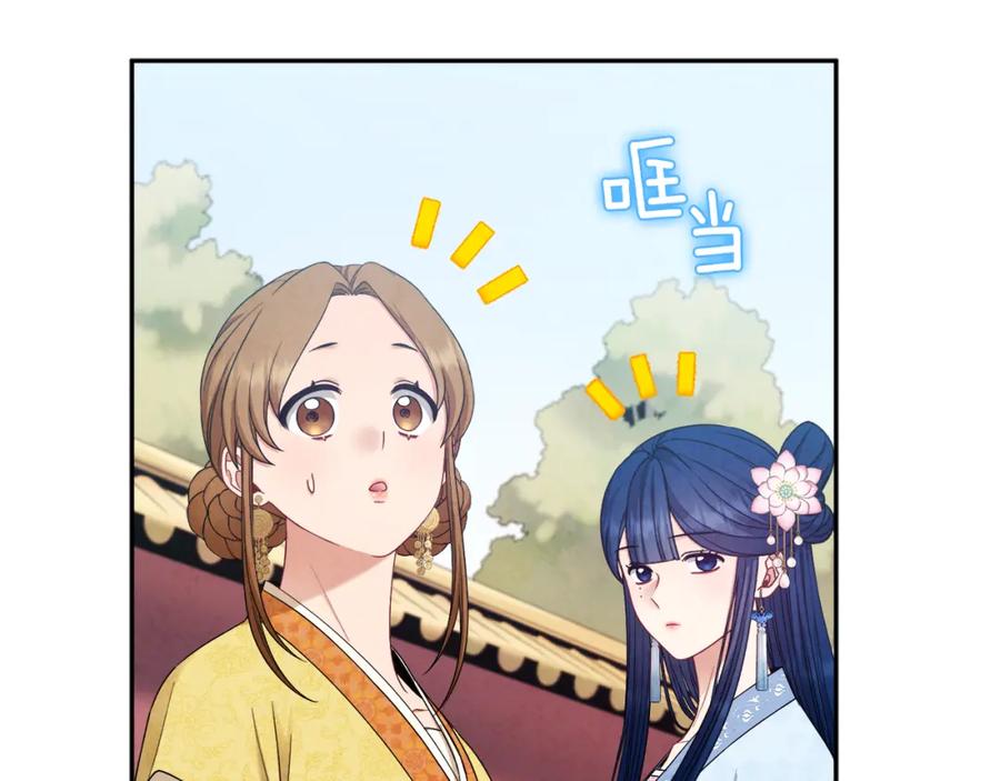 太阳的主人 - 第65话 召见 - 第18张图